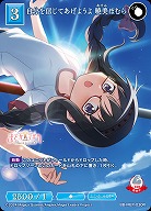 自分を信じてあげようよ 暁美ほむら 【BB-MEP-030R】